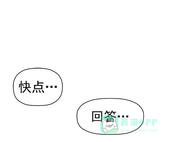 英雄联萌（弱小英雄） 第149话 第8页