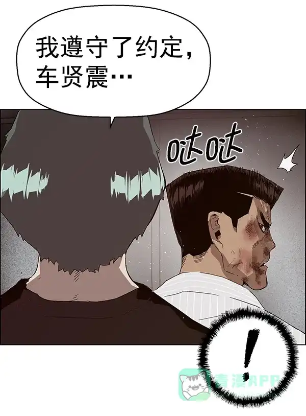 英雄联萌（弱小英雄） 第149话 第170页