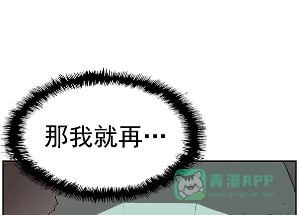 英雄联萌（弱小英雄） 第149话 第100页