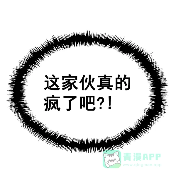 英雄联萌（弱小英雄） 第149话 第113页