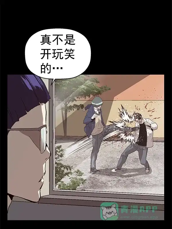 英雄联萌（弱小英雄） 第149话 第153页