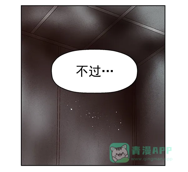英雄联萌（弱小英雄） 第149话 第42页