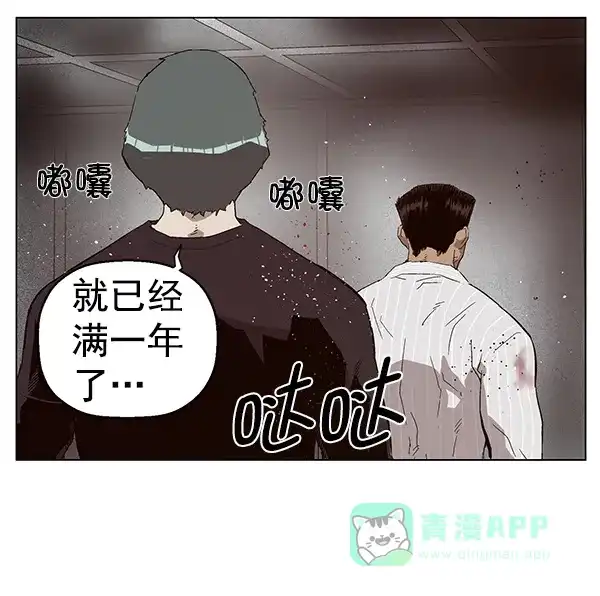 英雄联萌（弱小英雄） 第149话 第169页