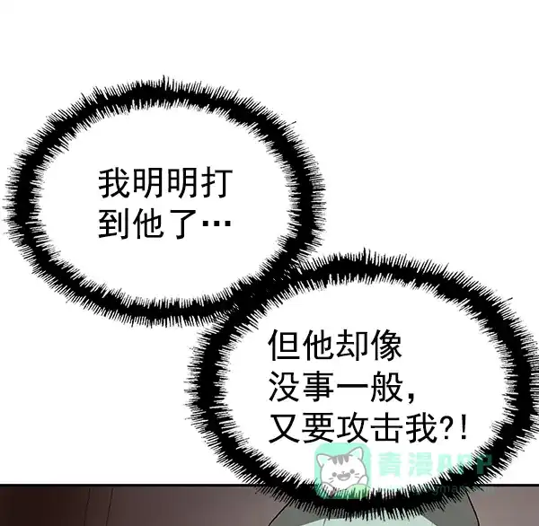 英雄联萌（弱小英雄） 第149话 第111页