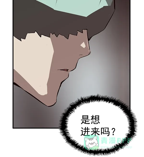 英雄联萌（弱小英雄） 第149话 第20页