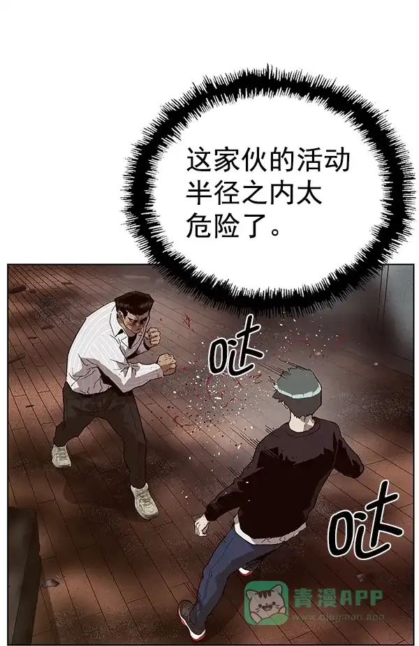 英雄联萌（弱小英雄） 第149话 第78页