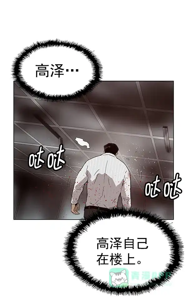 英雄联萌（弱小英雄） 第149话 第146页