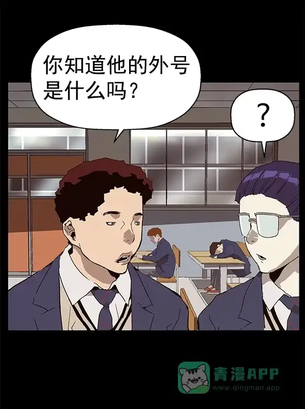 英雄联萌（弱小英雄） 第149话 第159页