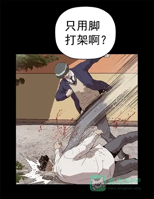 英雄联萌（弱小英雄） 第149话 第156页