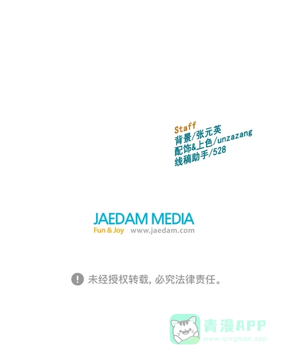 英雄联萌（弱小英雄） 第149话 第175页