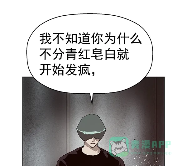 英雄联萌（弱小英雄） 第149话 第40页