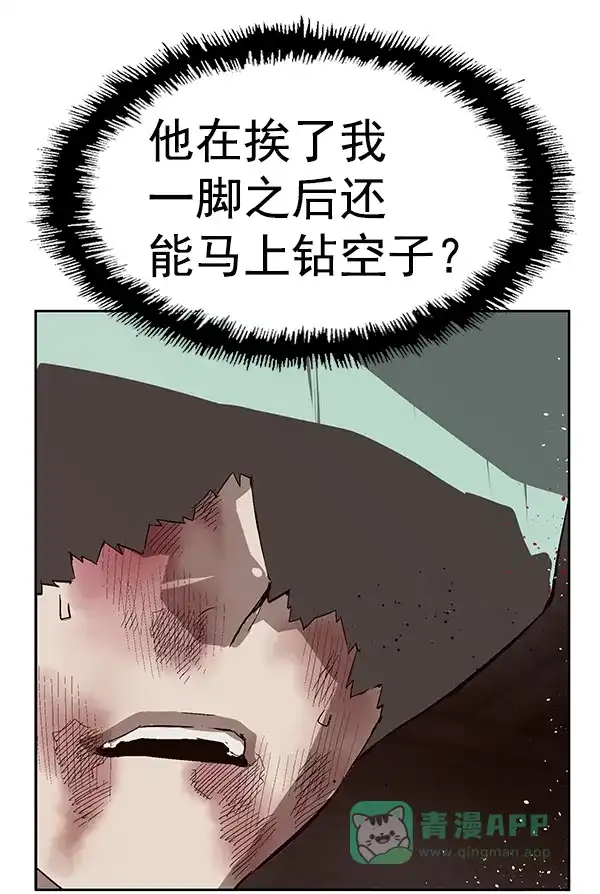 英雄联萌（弱小英雄） 第149话 第92页
