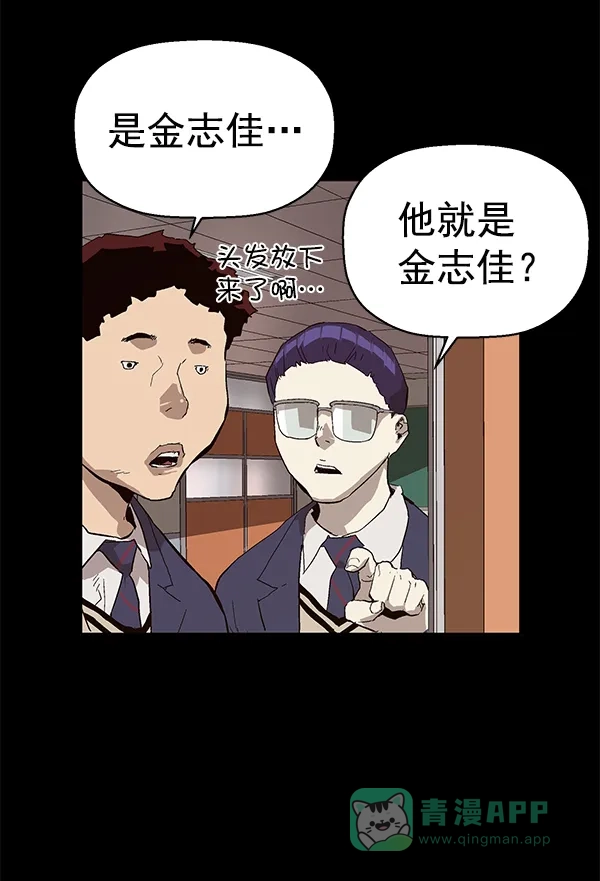 英雄联萌（弱小英雄） 第149话 第152页