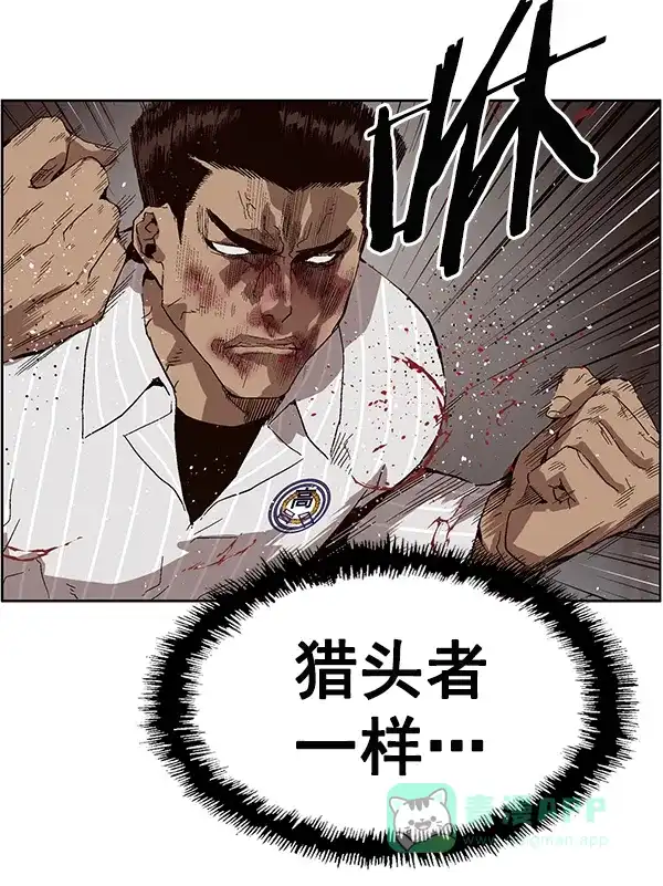 英雄联萌（弱小英雄） 第149话 第99页