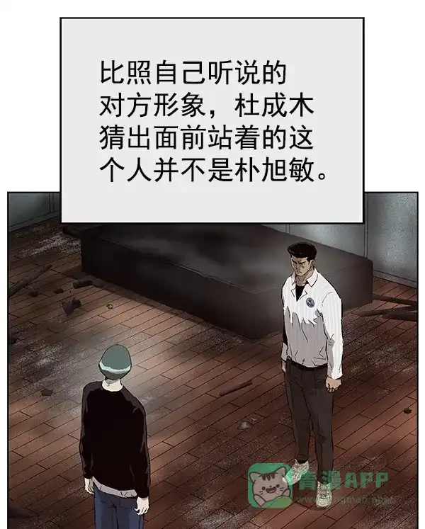 英雄联萌（弱小英雄） 第149话 第11页