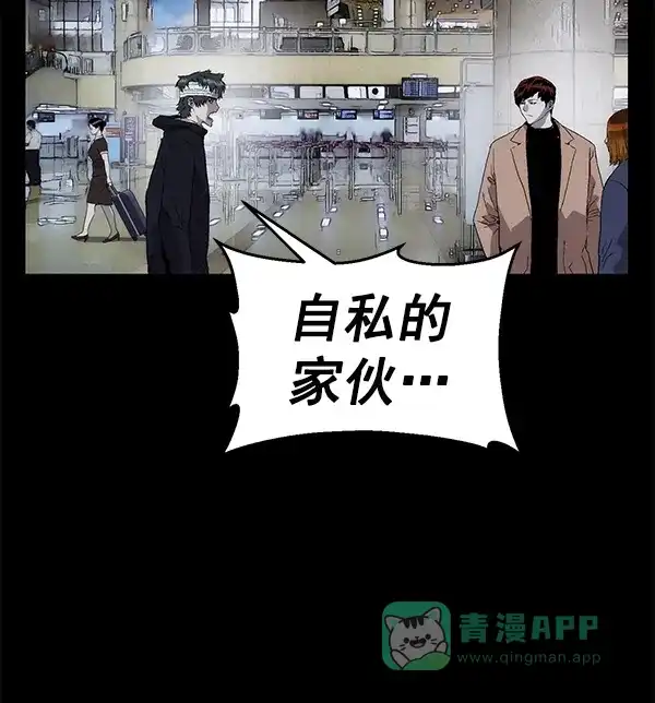 英雄联萌（弱小英雄） 第150话 第23页