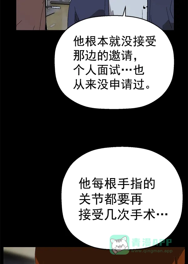 英雄联萌（弱小英雄） 第150话 第113页