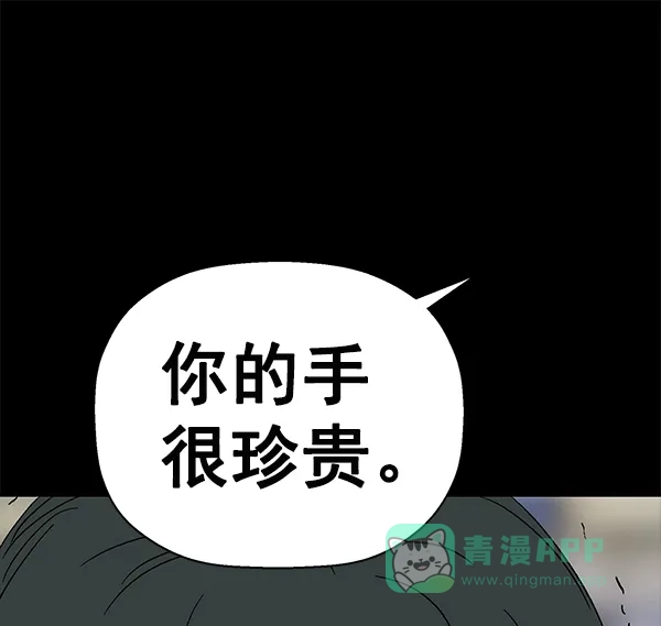 英雄联萌（弱小英雄） 第150话 第139页