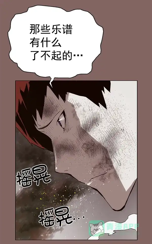 英雄联萌（弱小英雄） 第150话 第97页