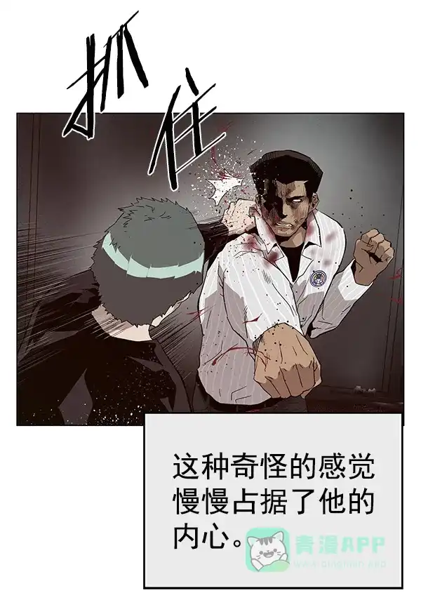 英雄联萌（弱小英雄） 第150话 第178页