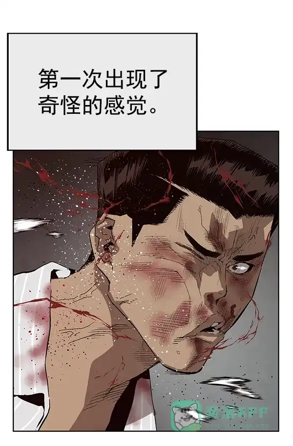 英雄联萌（弱小英雄） 第150话 第172页