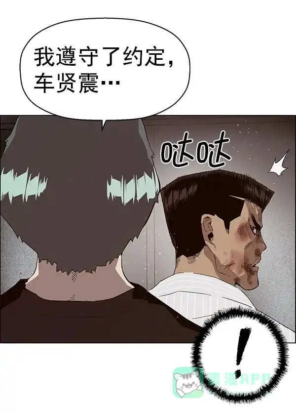 英雄联萌（弱小英雄） 第150话 第152页