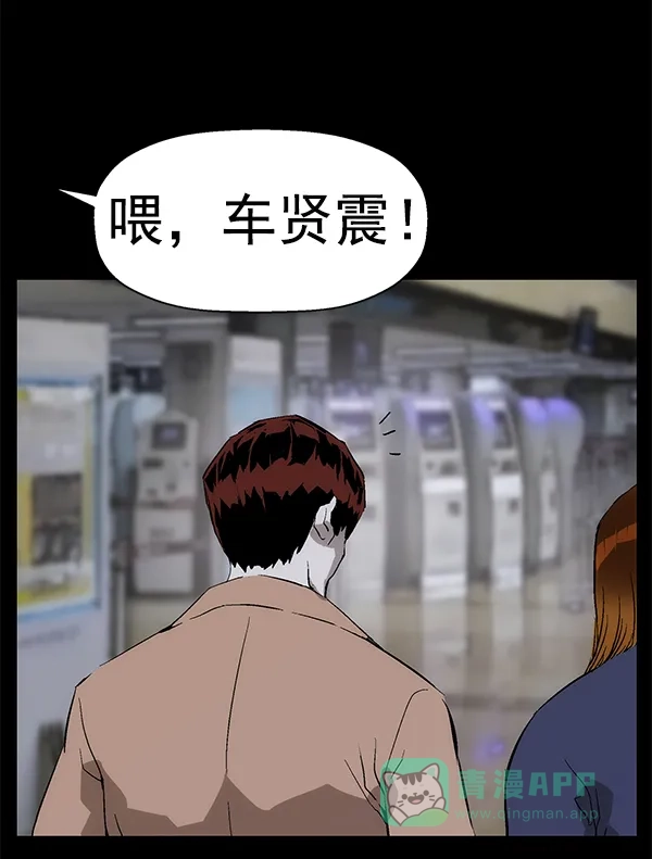 英雄联萌（弱小英雄） 第150话 第12页