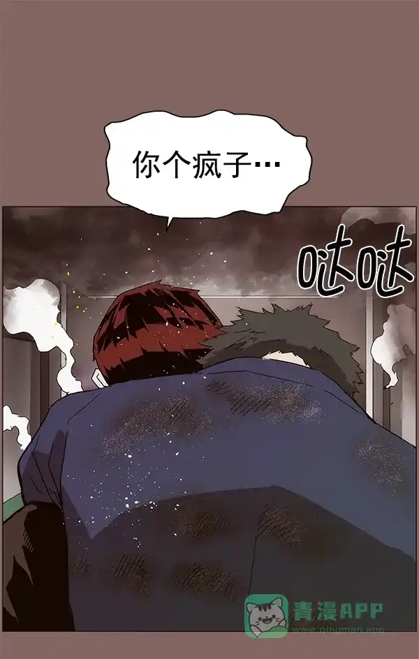 英雄联萌（弱小英雄） 第150话 第96页