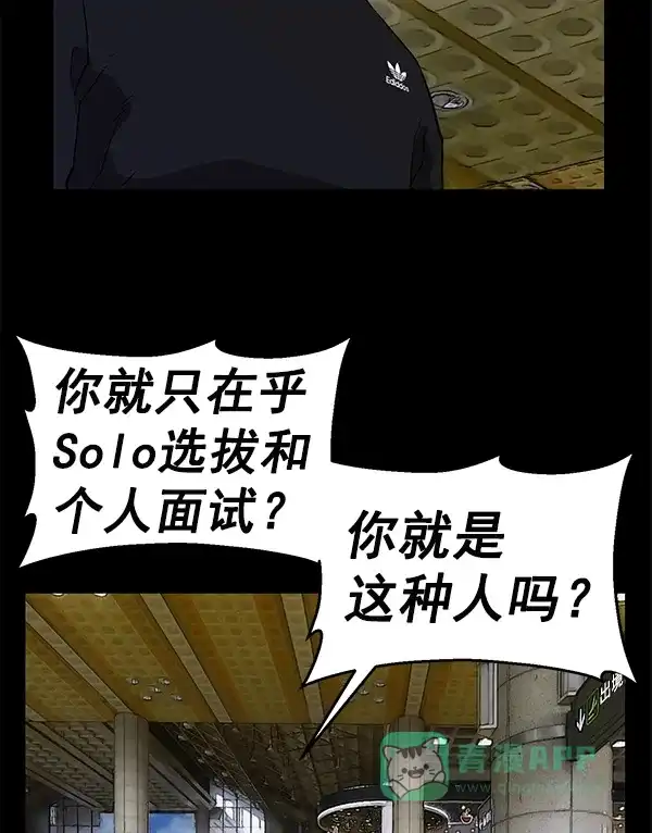 英雄联萌（弱小英雄） 第150话 第22页