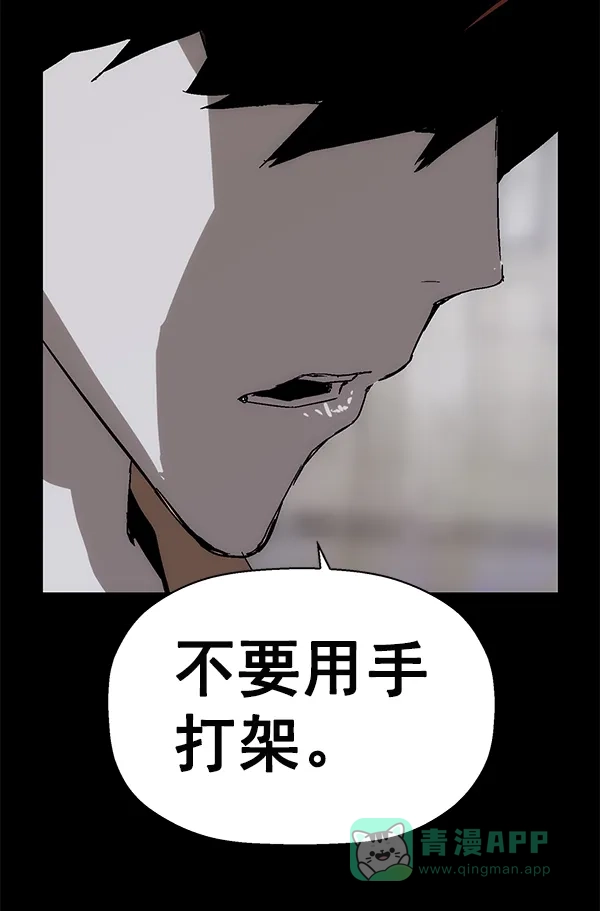 英雄联萌（弱小英雄） 第150话 第137页