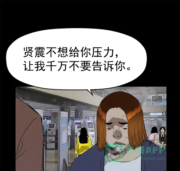 英雄联萌（弱小英雄） 第150话 第112页