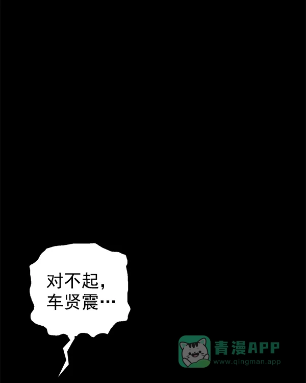 英雄联萌（弱小英雄） 第150话 第127页
