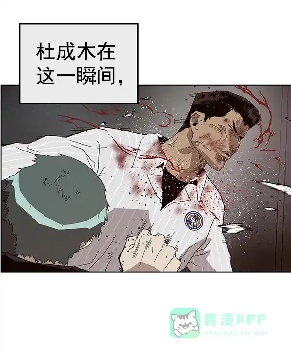 英雄联萌（弱小英雄） 第150话 第171页