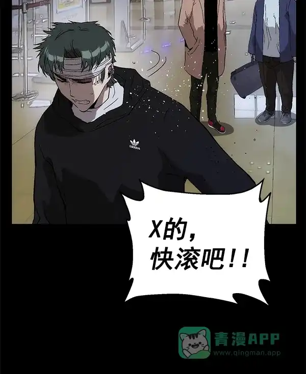 英雄联萌（弱小英雄） 第150话 第30页