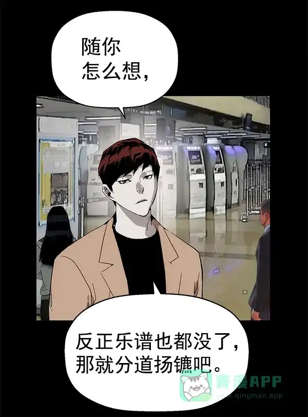英雄联萌（弱小英雄） 第150话 第24页