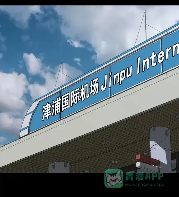 英雄联萌（弱小英雄） 第150话 第3页