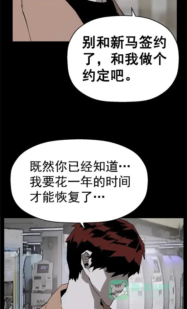 英雄联萌（弱小英雄） 第150话 第131页