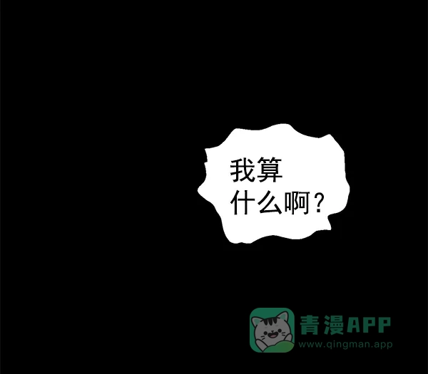 英雄联萌（弱小英雄） 第150话 第121页