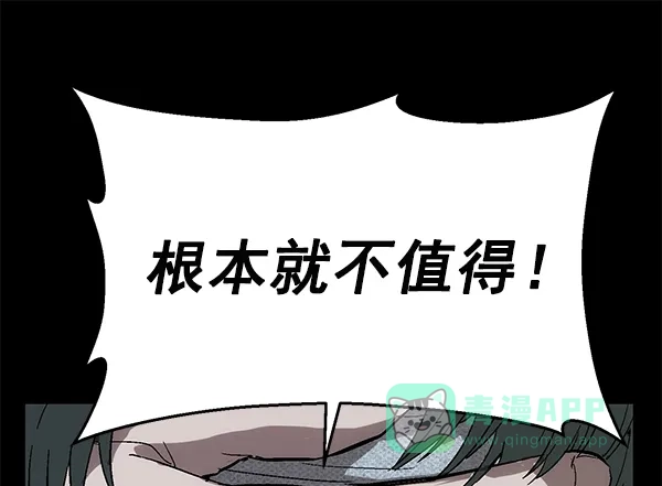 英雄联萌（弱小英雄） 第150话 第123页
