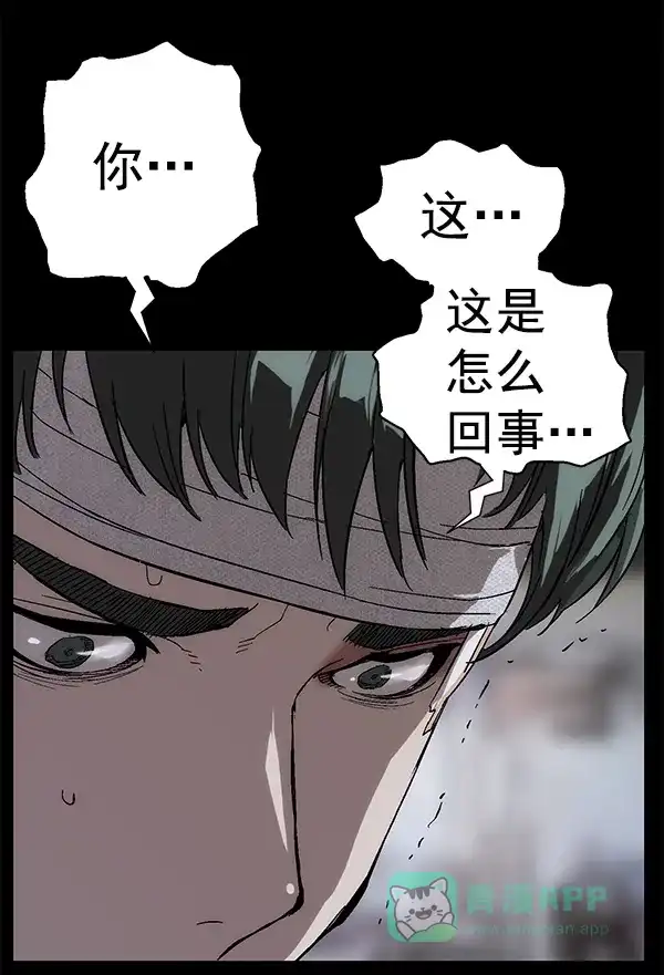 英雄联萌（弱小英雄） 第150话 第52页
