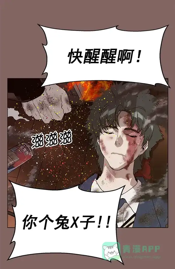 英雄联萌（弱小英雄） 第150话 第74页