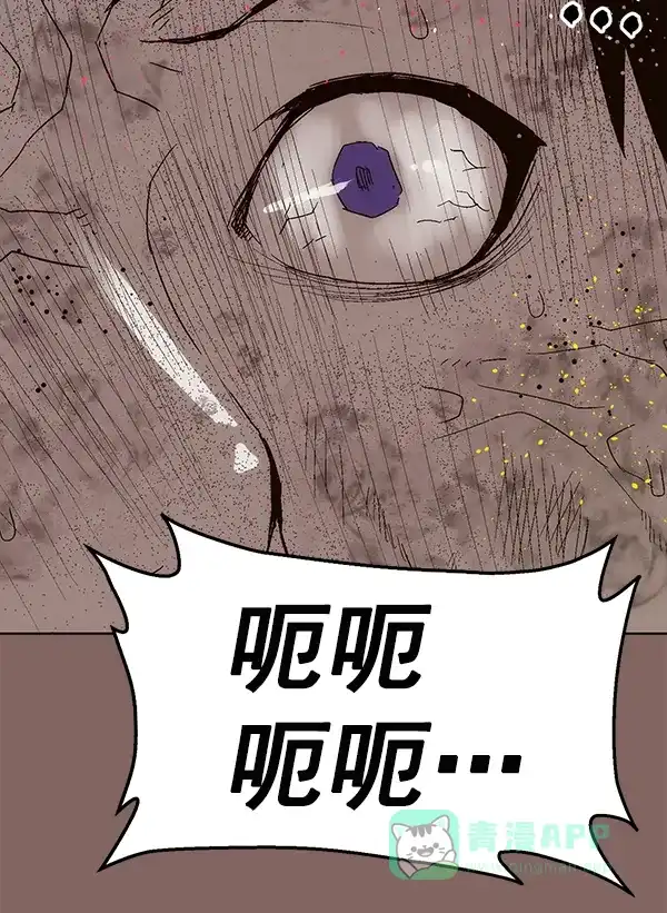 英雄联萌（弱小英雄） 第150话 第87页