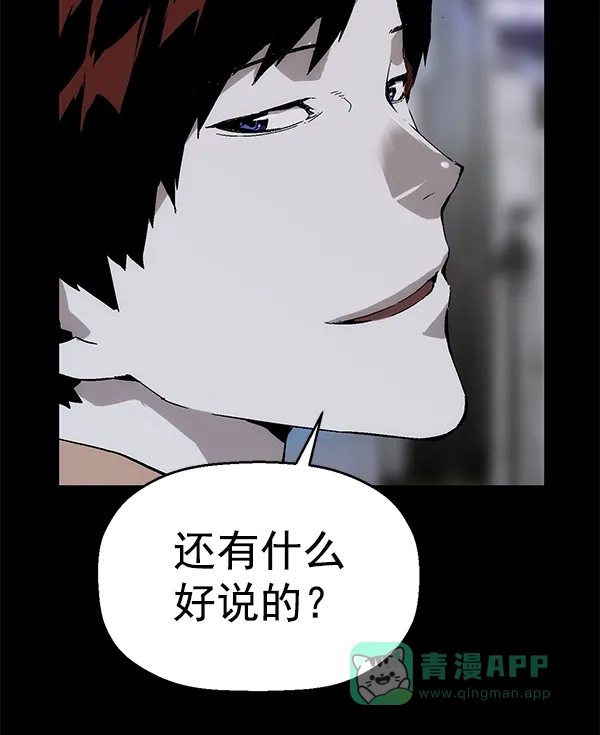 英雄联萌（弱小英雄） 第150话 第19页