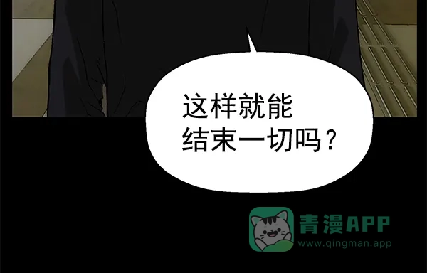 英雄联萌（弱小英雄） 第150话 第15页