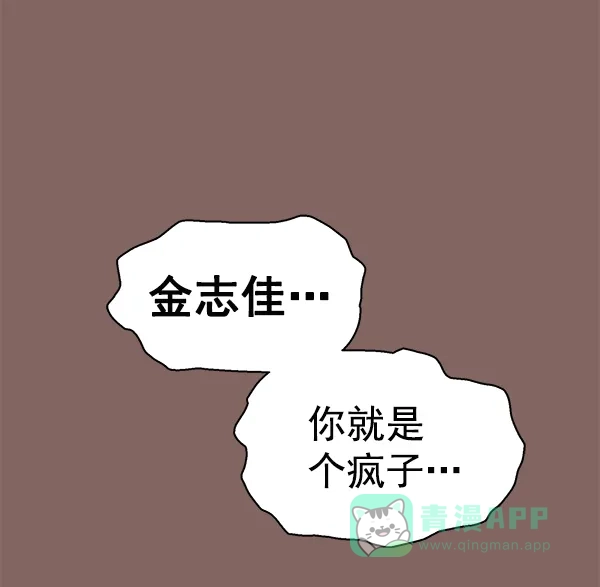 英雄联萌（弱小英雄） 第150话 第98页