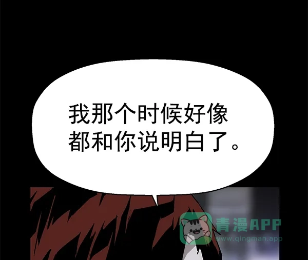 英雄联萌（弱小英雄） 第150话 第18页