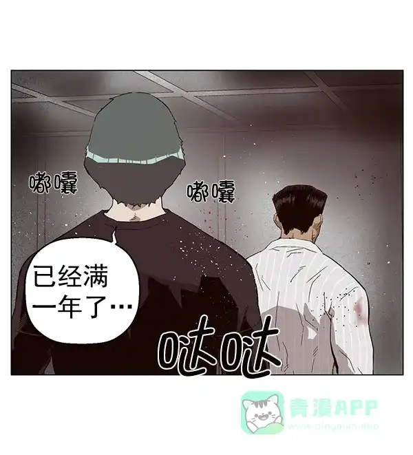 英雄联萌（弱小英雄） 第150话 第151页