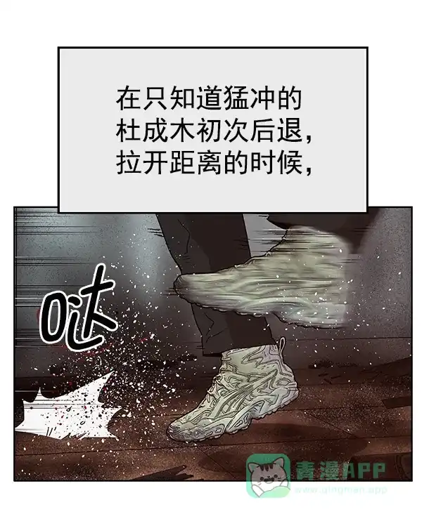 英雄联萌（弱小英雄） 第150话 第191页