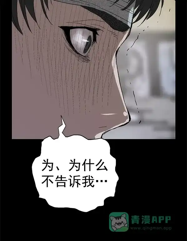 英雄联萌（弱小英雄） 第150话 第107页