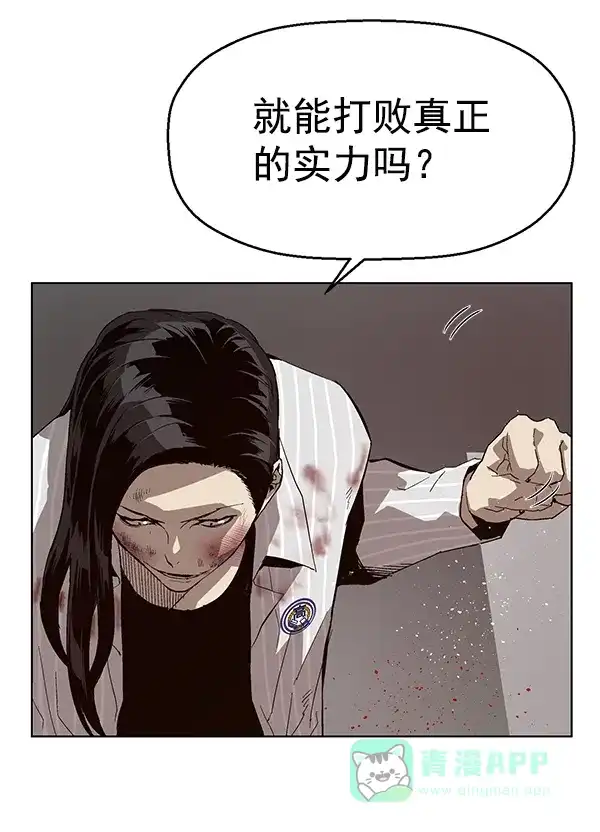 英雄联萌（弱小英雄） 第151话 第36页